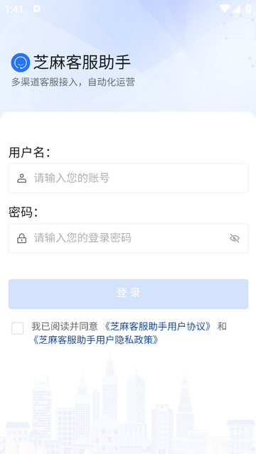 芝麻客服助手免费版