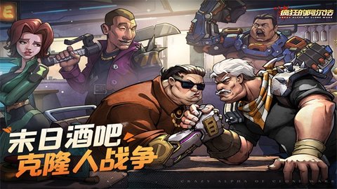 疯狂的阿尔法手游官方版