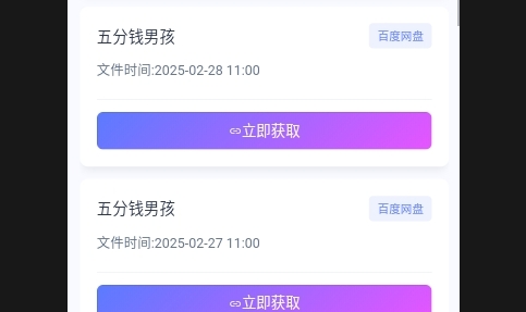 博搜搜2025最新版