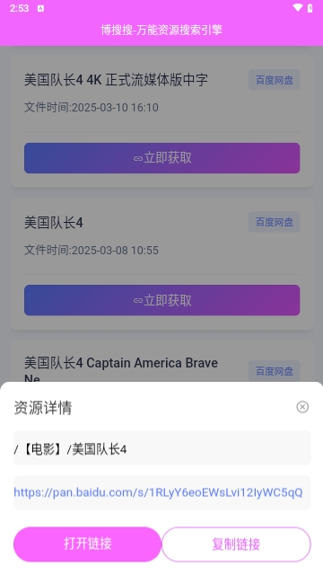 博搜搜