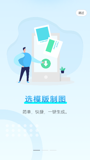 猫制图官方版