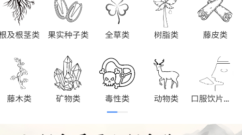 华药药采app