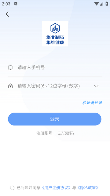 华药药采app