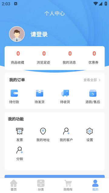 华药药采app