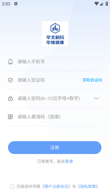 华药药采app