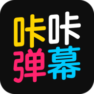 咔咔弹幕2025最新版