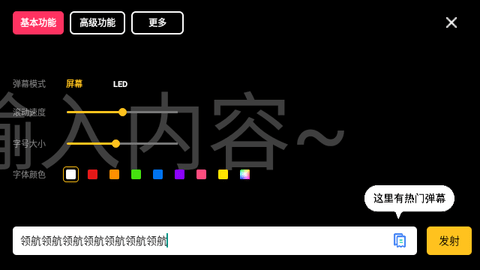 咔咔弹幕2025最新版