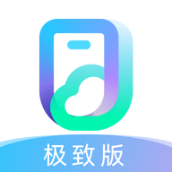 移动云手机极致版官方版