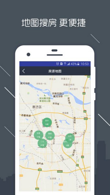房信erp手机版