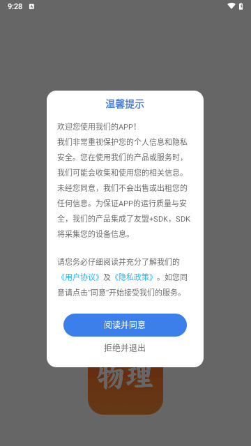 物理实验大师最新版