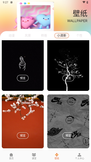 波多壁纸