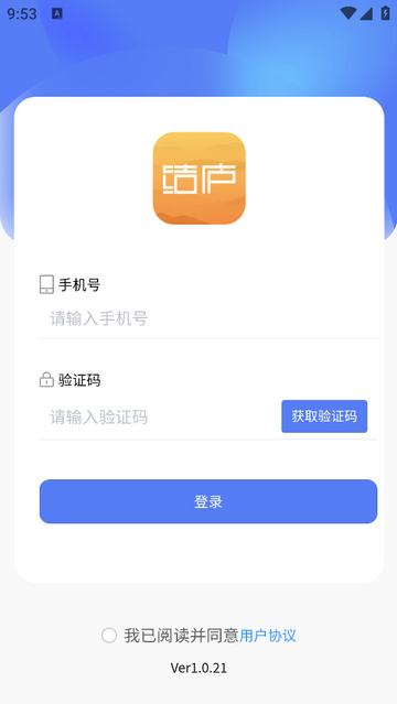 结庐手机app