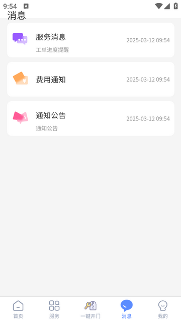 结庐手机app