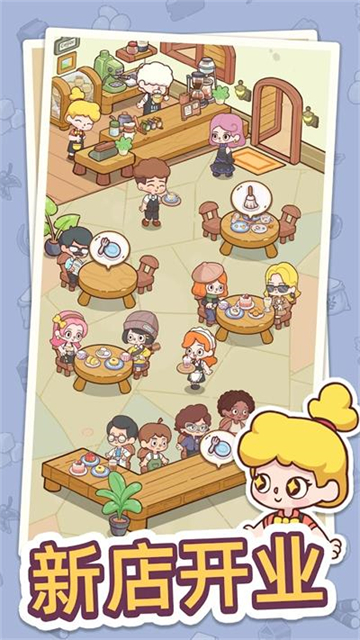 幸福甜点咖啡店官方版