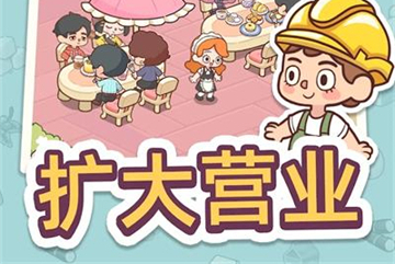 幸福甜点咖啡店官方版