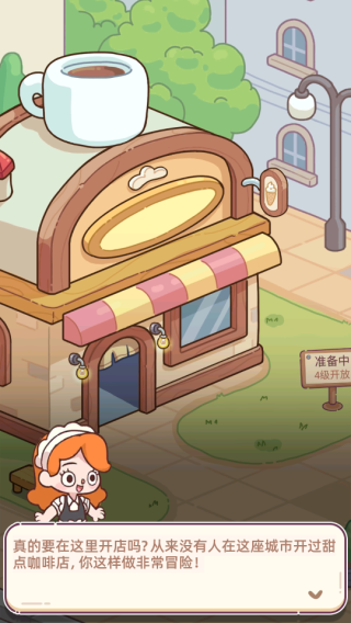 幸福甜点咖啡店官方版