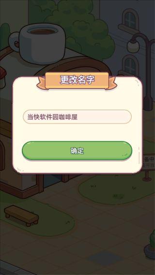 幸福甜点咖啡店官方版