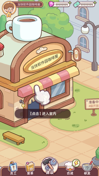 幸福甜点咖啡店官方版