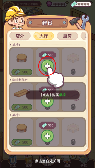 幸福甜点咖啡店官方版