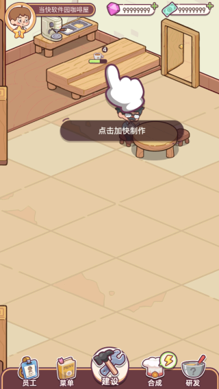 幸福甜点咖啡店官方版