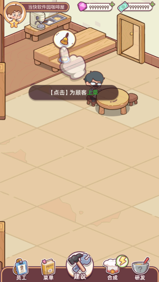 幸福甜点咖啡店官方版