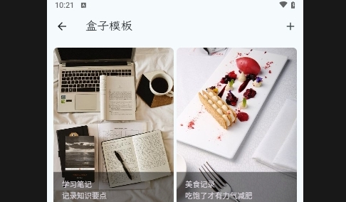 卡片笔记无广告版
