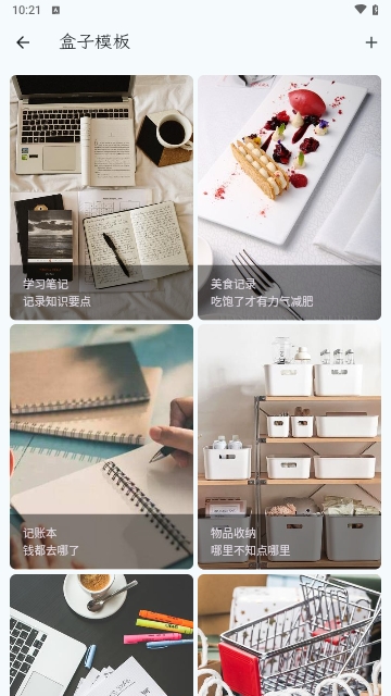 卡片笔记