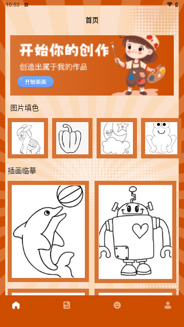 iArtbook绘画盒手机版