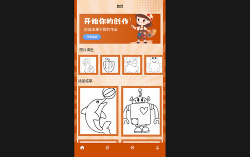 iArtbook绘画盒手机版
