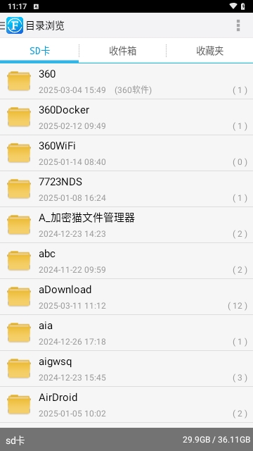 文件全能王