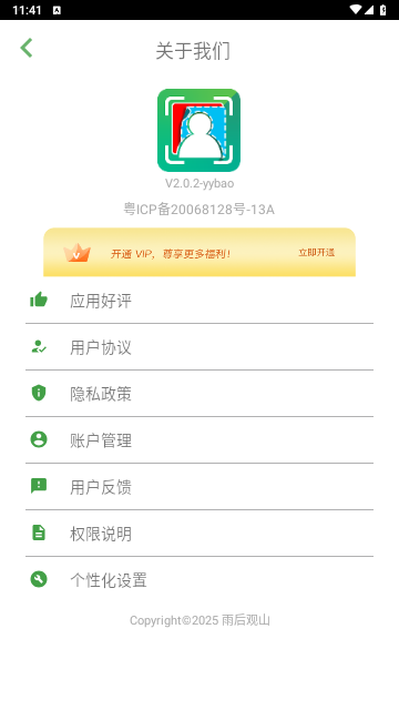 实用证件照手机版