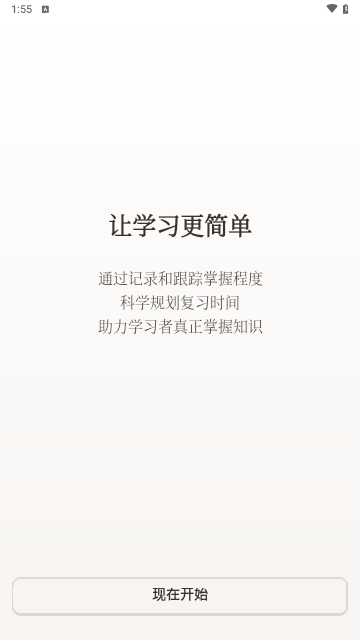 noolingo