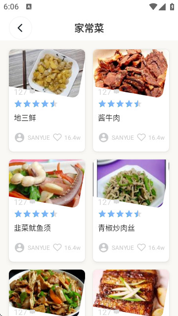 惜食堂app