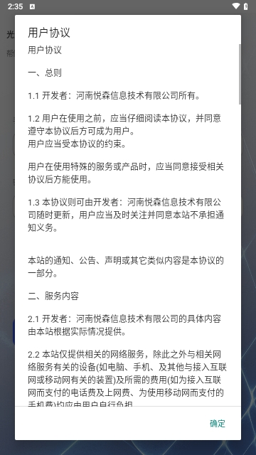 光速连点器