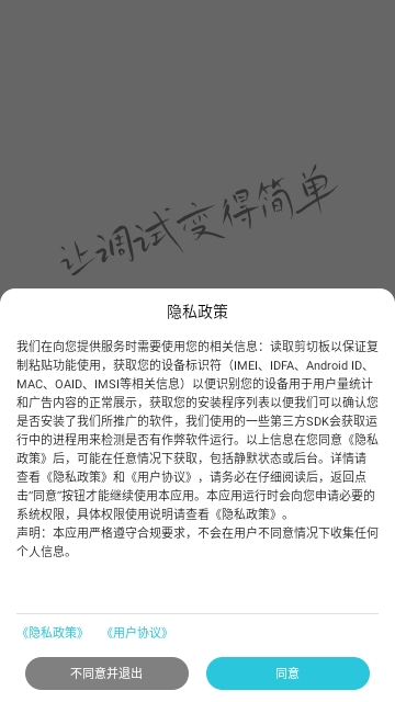 网络调试精灵