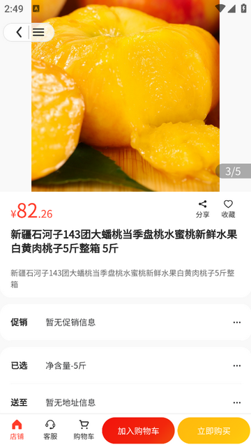 折扣扣官方版