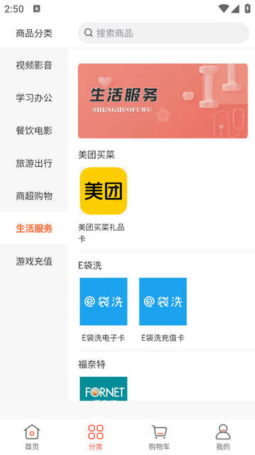 折扣扣官方版