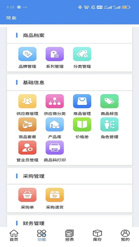 镜店助手最新版