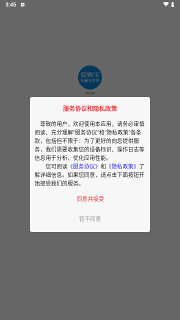 爱购宝包邮最新版