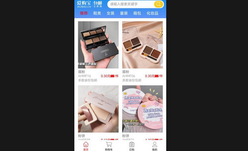 爱购宝包邮最新版