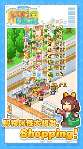 便利店开业日记安卓版