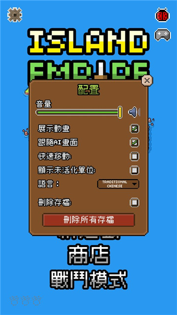 岛屿帝国最新版