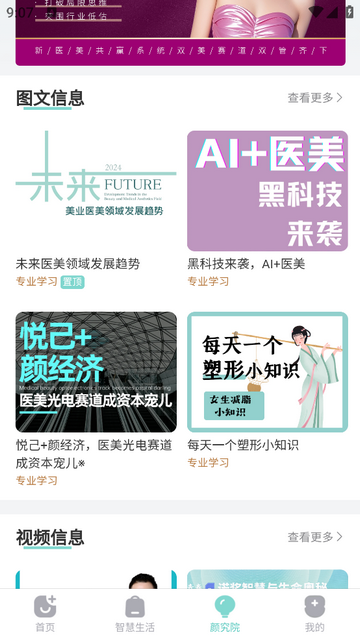 浙里美官方版