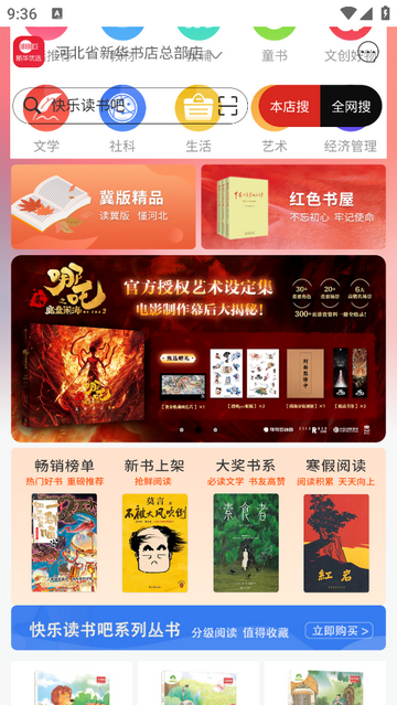 新华优选官方版