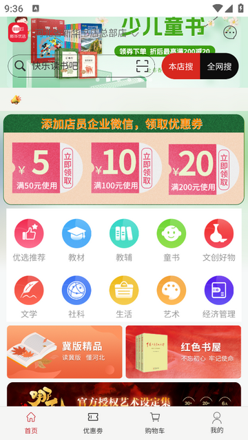 新华优选官方版