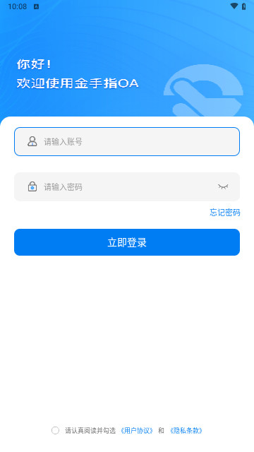 金手指OA最新版