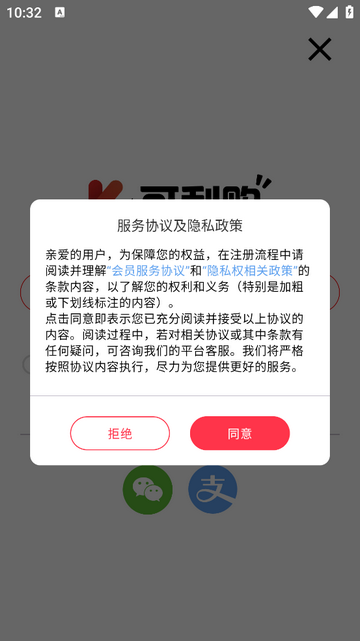 可利购最新版