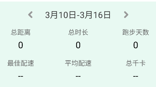 跑步圈安卓版