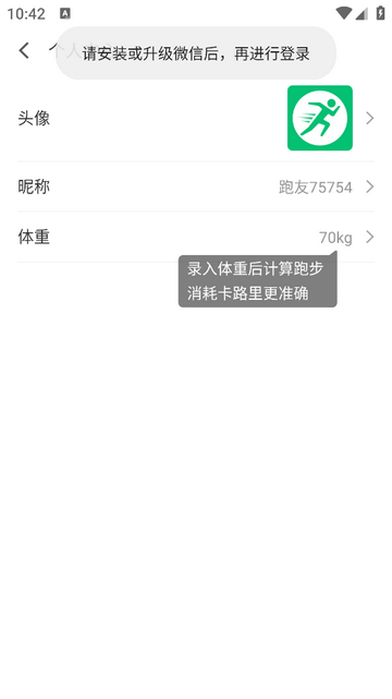 跑步圈安卓版