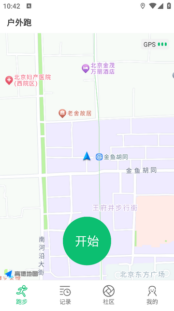 跑步圈安卓版